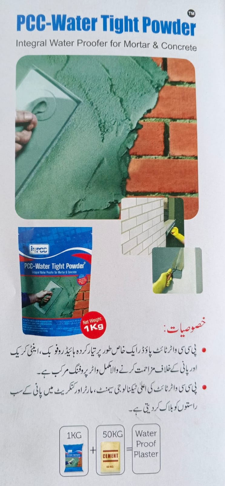 Pcc Water Tight Powder Stand Up Pouch - Packaging Solution Designed For Material Storage And Daily Item Protection Routine - 1 KG