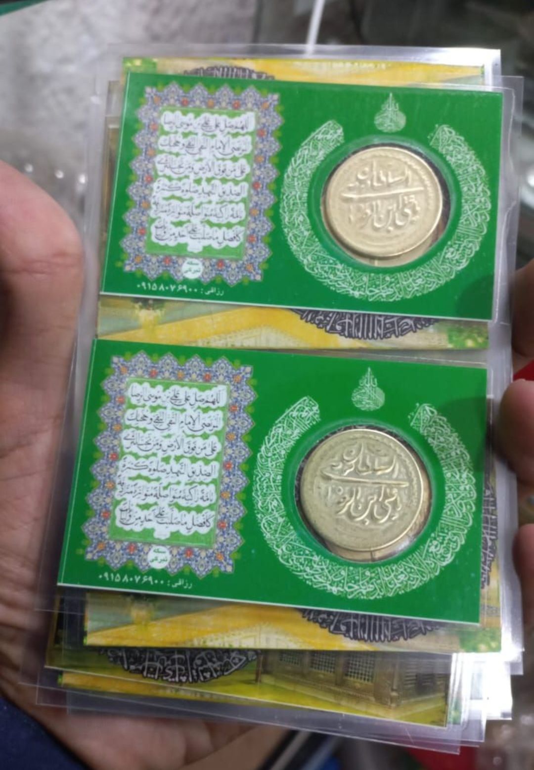 Premium Islamic Imam Zamin Card and Metallic Coin Set – Holy Blessings & Travel Protection Keepsake