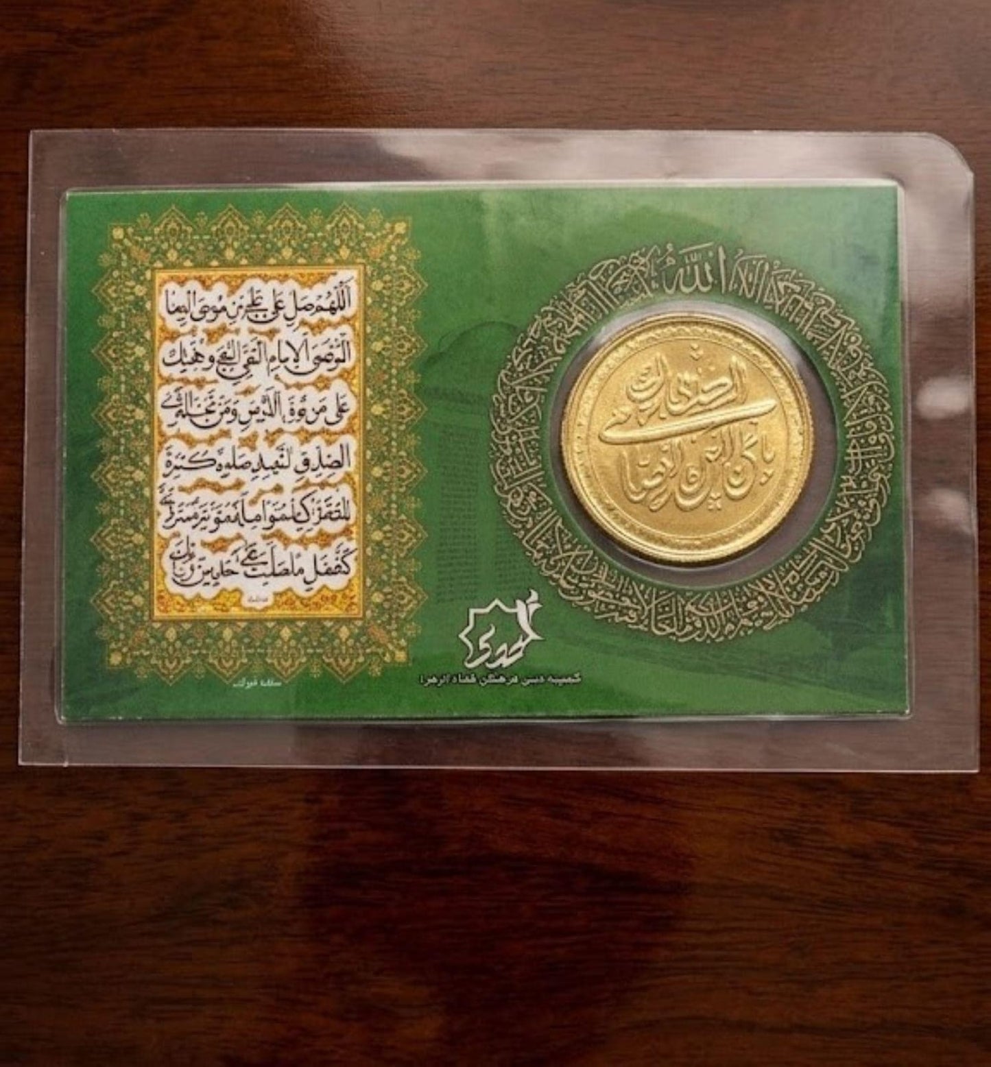 Premium Islamic Imam Zamin Card and Metallic Coin Set – Holy Blessings & Travel Protection Keepsake